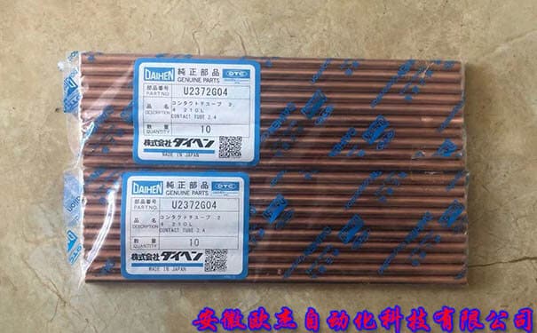 U2372G04 OTC原装导电嘴