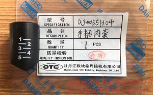U30055H04 OTC送丝机手柄套