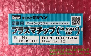 H839G03 D12000割枪导电嘴