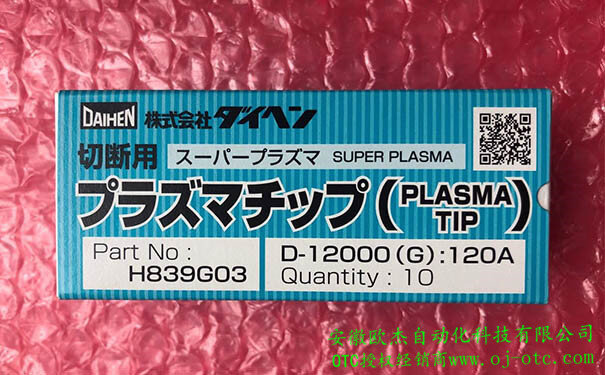 H839G03 D12000割枪导电嘴