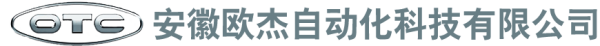 安徽欧杰自动化科技有限公司