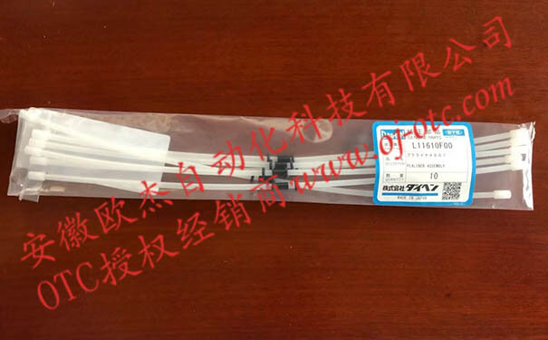 OTC机器人送丝软管L11610F00 OTC Daihen原装送丝软管L11610F00